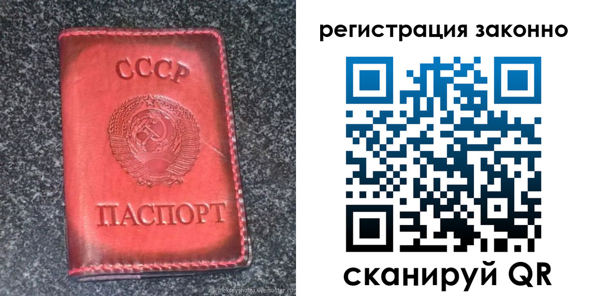 прописка поиск в Чечне