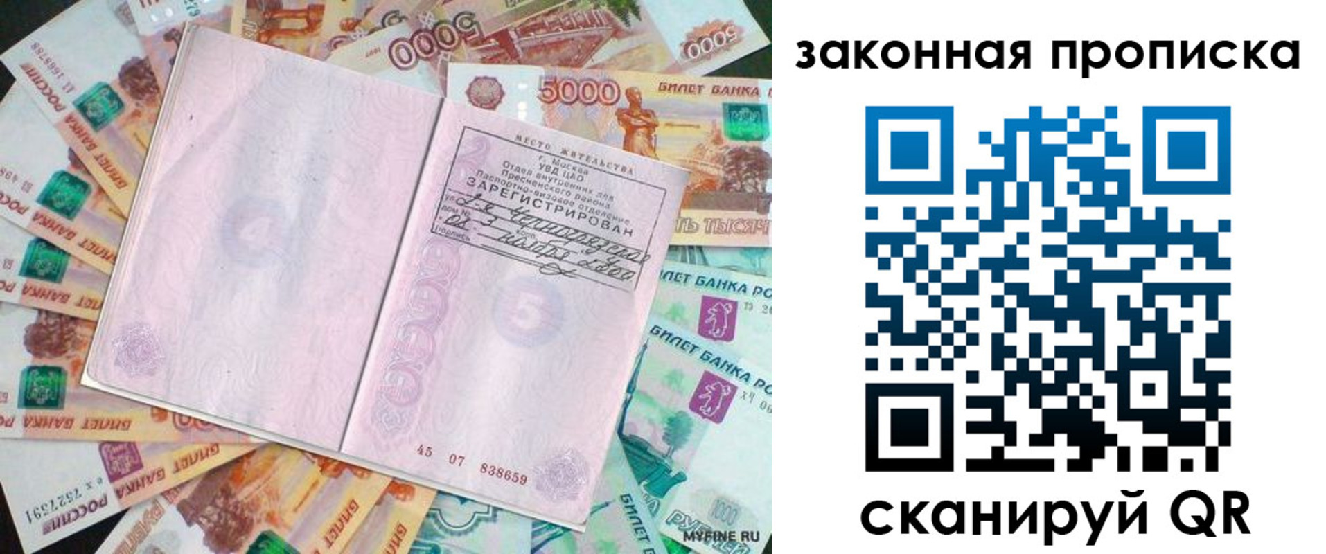 временная регистрация в квартире в Чечне
