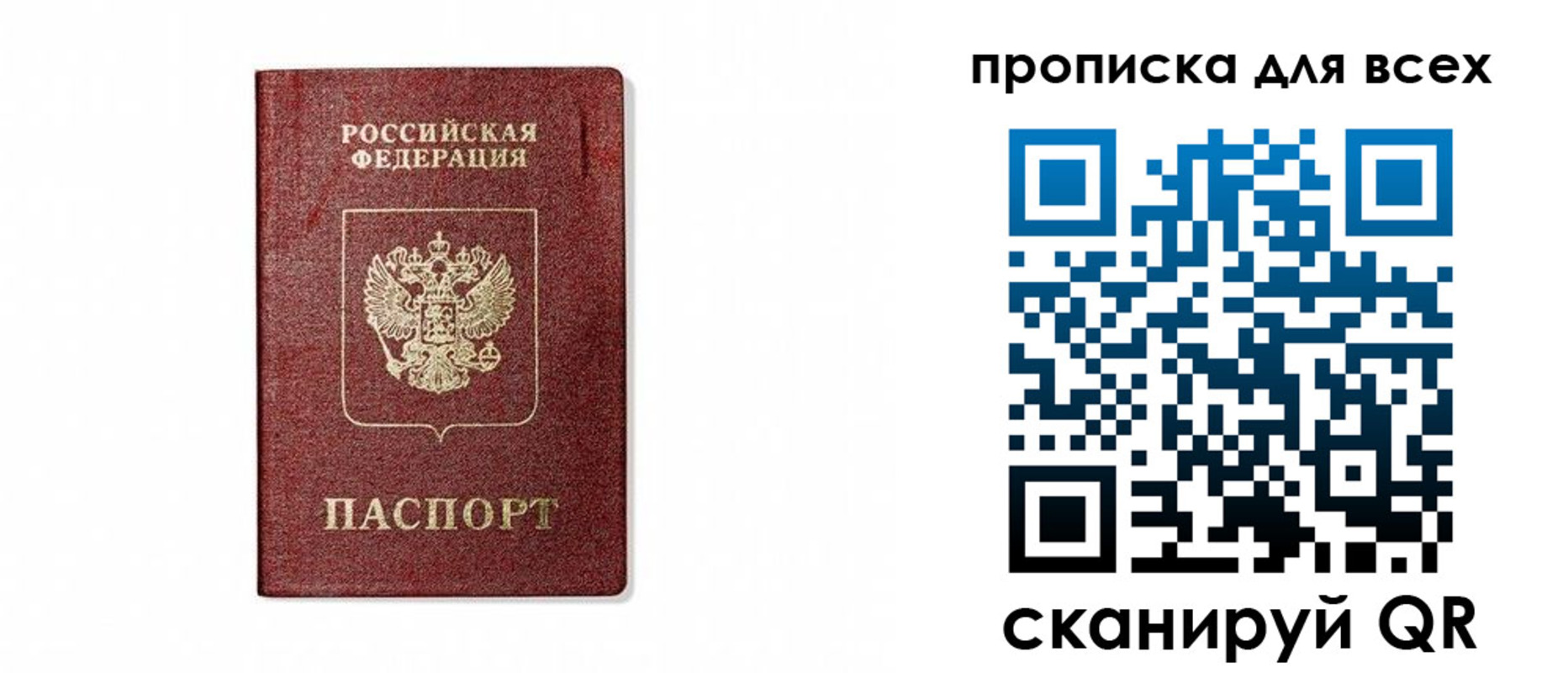 временная регистрация для школы в Чечне