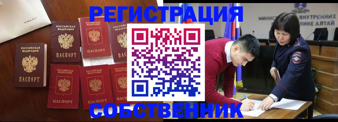 временная регистрация для всех в Чечне