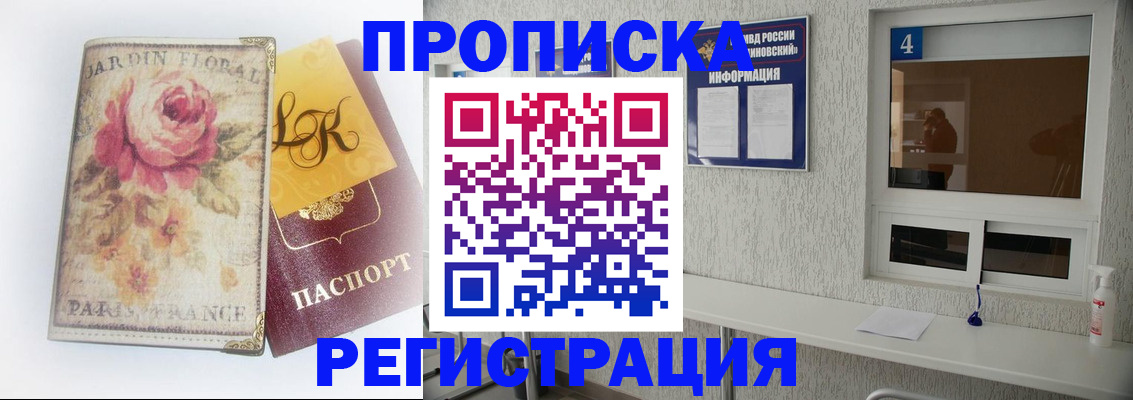 миграционный учет в Чечне