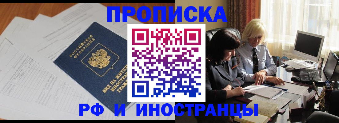 временная регистрация для всех в Чечне