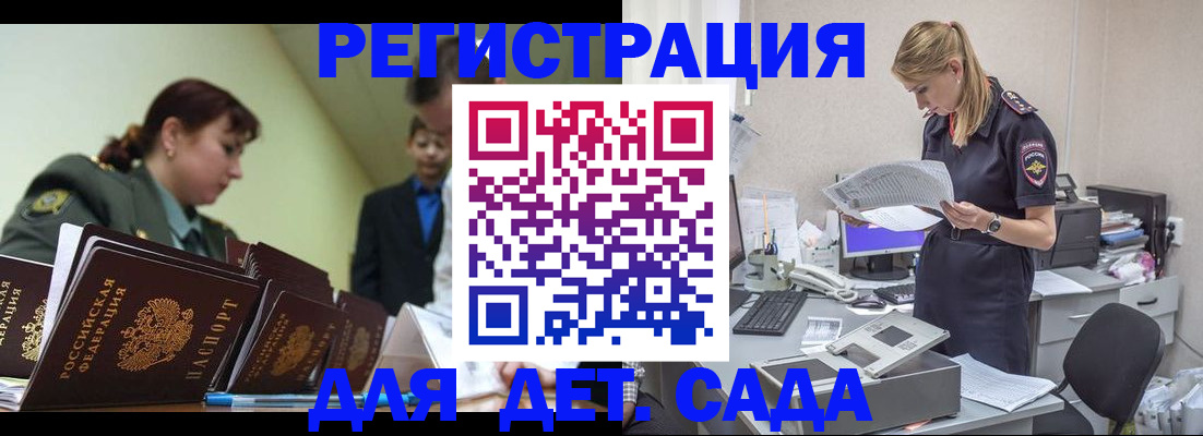 временная регистрация в квартире в Чечне