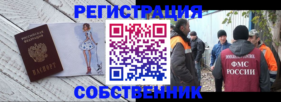 регистрация для дет. сада в Чечне