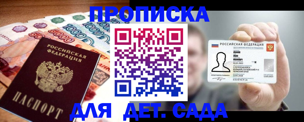 прописка для военкомата в Чечне