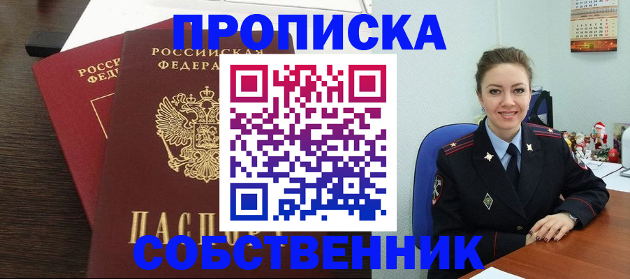 временная регистрация надежно в Чечне