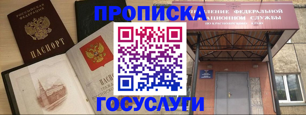 временная регистрация в Чечне