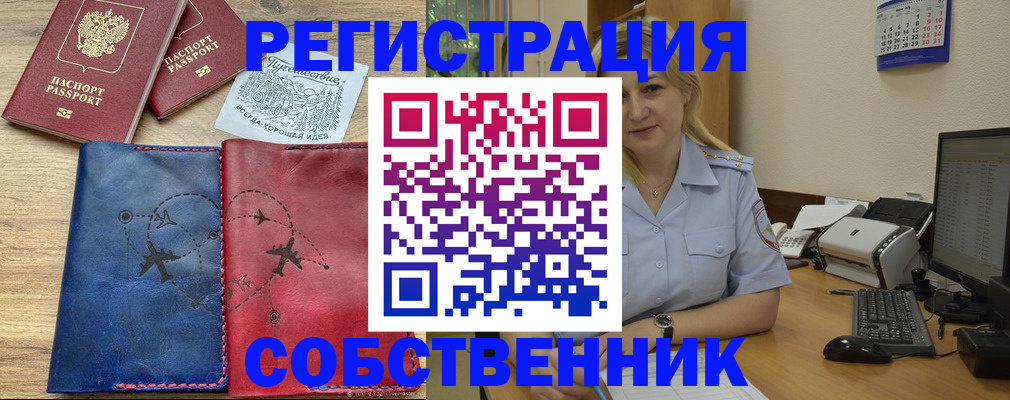 пропишу в квартире в Чечне